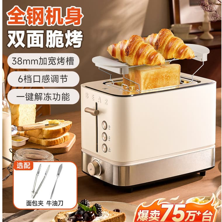 2026 novo estilo urso torradeira doméstica pequena multifuncional pão café da manhã torradeira automática motorista20260
