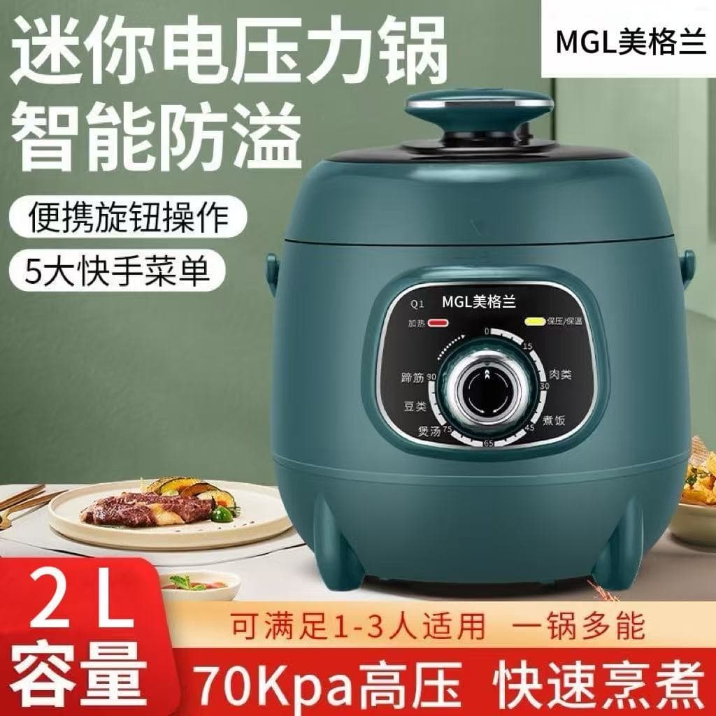 Megland Panela de Pressão Elétrica Multifuncional Smart Cooking 2L Mini Panela de Arroz Panela Elétrica Panela de Arroz