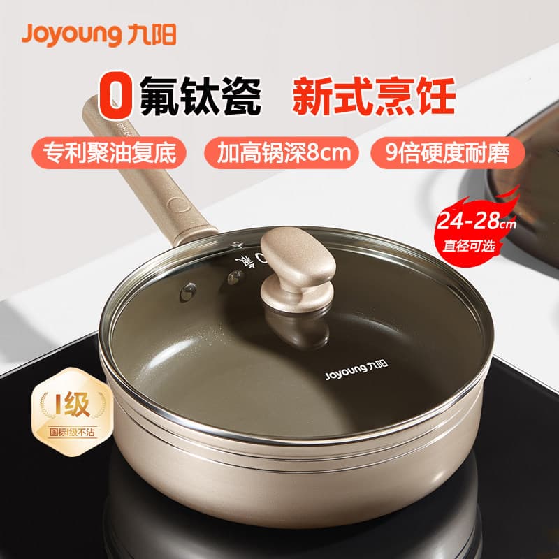 Joyoung frigideira profunda 0 flúor titânio porcelana frigideira antiaderente frigideira frigideira saudável café da man