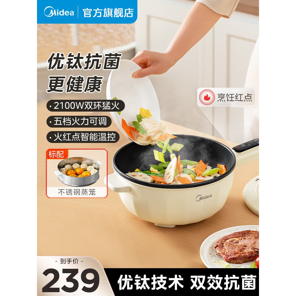 M Midea Wok Elétrico Doméstico Integrado Wok Elétrico Wok Antiaderente Wok Wok Wok Dupla Utilização Vapor Ferver Wo