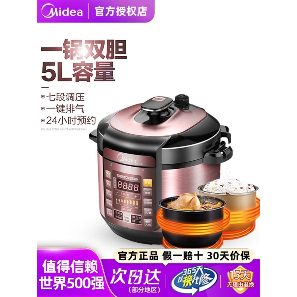 Panela de pressão elétrica Midea Panela elétrica inteligente de alta pressão Panela de arroz doméstica 5L6 litros Oficia