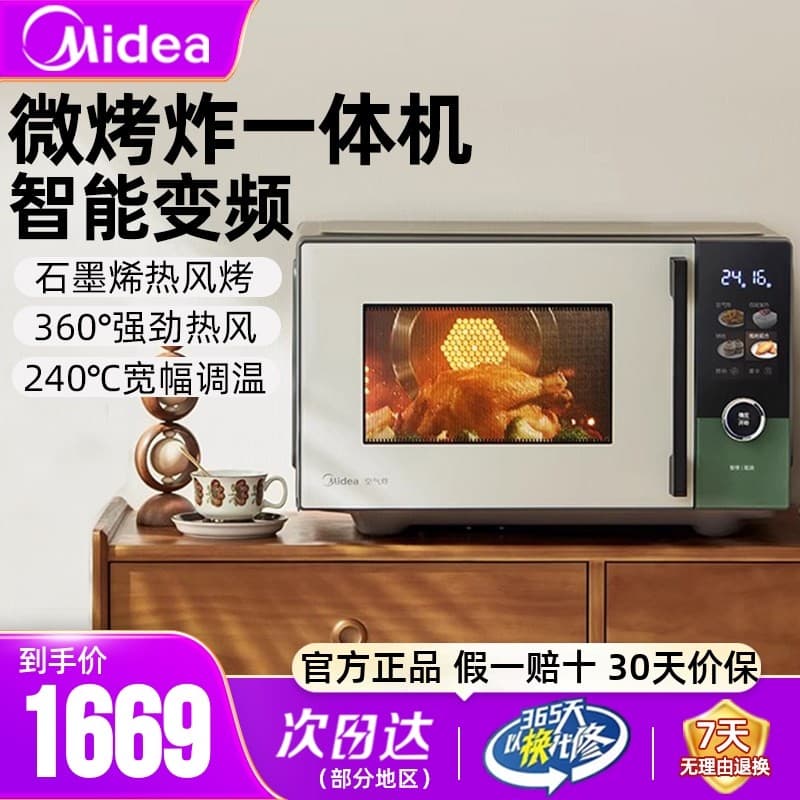M Midea conversão de frequência forno de microondas doméstico Micro-frigiado fritadeira plana de aço inoxidável forno el