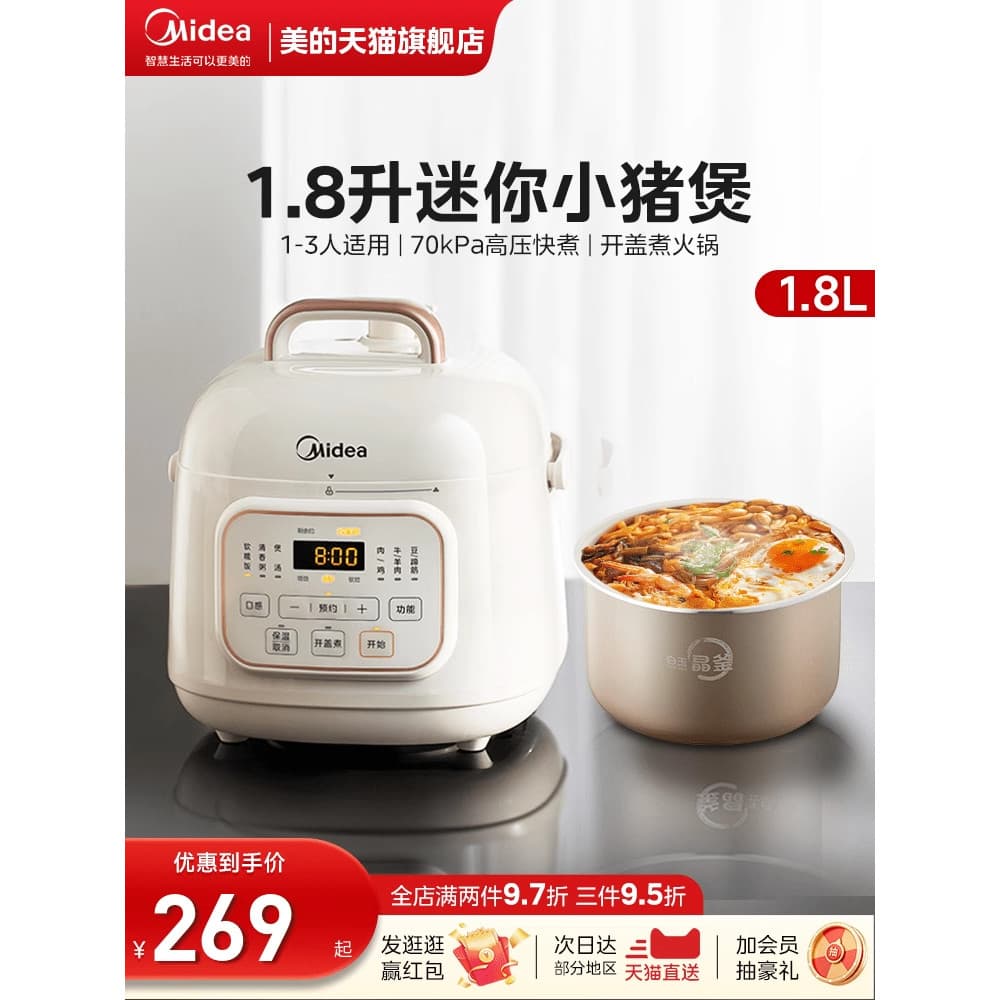 Midea Mini 1.8L panela de pressão elétrica doméstica pequena capacidade panela de arroz 1-2-3 pessoas panela de pressão 