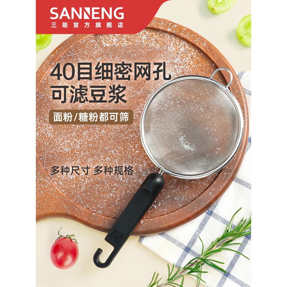 Sanneng portátil Mini pequena peneira de farinha peneira bolo malha peneira em pó peneira de açúcar Extra fino Mooncake 