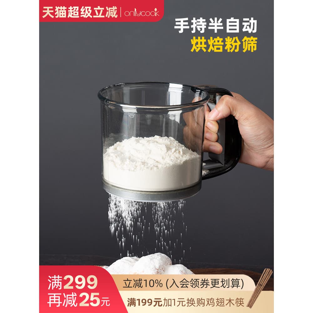 Onlycook Peneira de farinha semiautomática portátil Peneira doméstica Peneira em pó Peneira Ferramentas de cozimento Pen