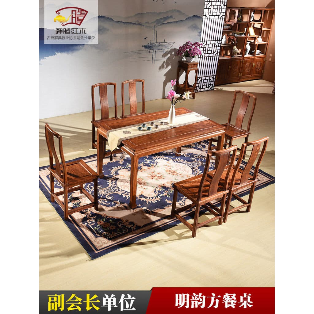 Rosewood ouriço vermelho sândalo retangular mesa de jantar mogno mesa de jantar novo chinês Overlord mesa de jantar mesa